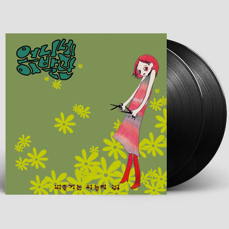 비둘기는 하늘의 쥐 [180G LP]