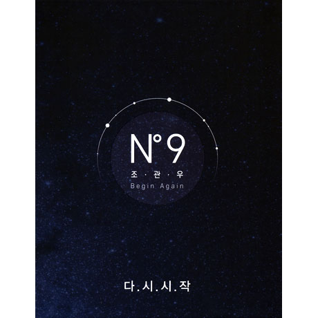 다시시작