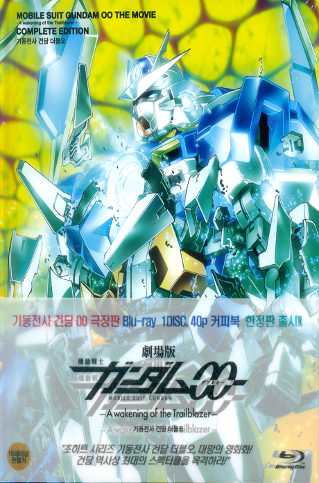 기동전사 건담 00 극장판: 초회한정 커피북 [A WAKENING OF THE TRAILBLAZER] [12년 12월 미라지엔터 애니 할인행사]