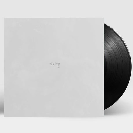 생각의 여름 & 곶 [1, 2집 합본] [140G VINYL]