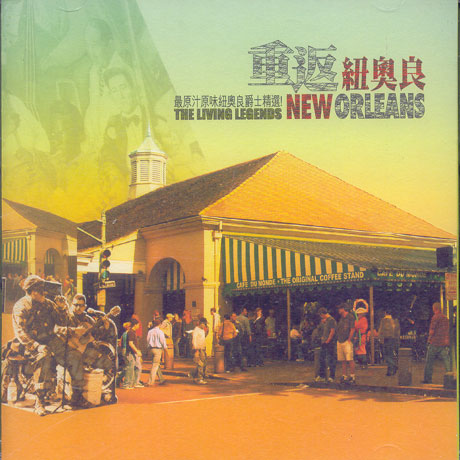 NEW ORLEANS: THE LIVING LEGENDS