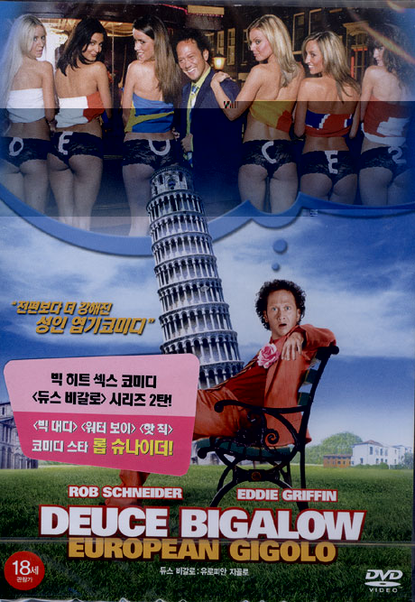 듀스 비갈로: 유로피안 지골로 [DEUCE BIGALOW: EUROPEAN GIGOLO] [소니 11월 할인 행사]
