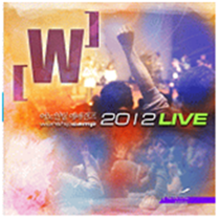 어노인팅 예배캠프: 2012 LIVE