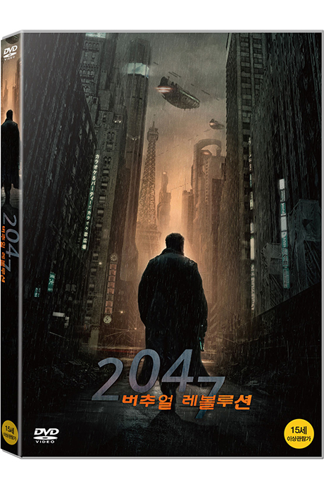 2047 버추얼 레볼루션 [2047: VIRTUAL REVOLUTION]