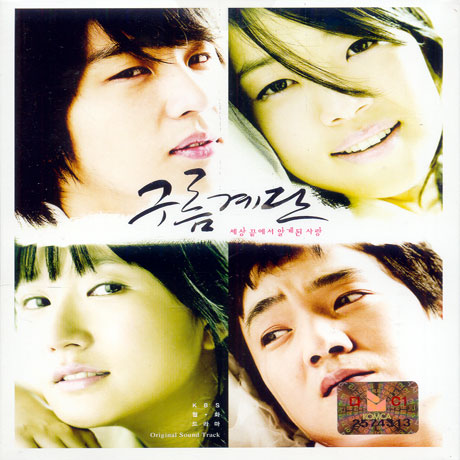 구름계단 [KBS 월화드라마]