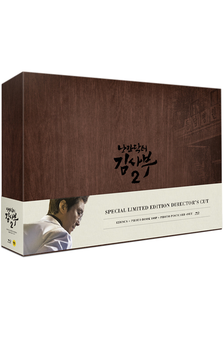 낭만닥터 김사부 2 [감독판] [SBS 월화드라마]