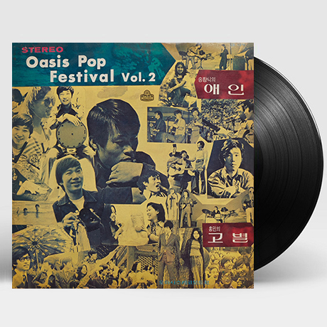 오아시스 팝 페스티발 VOL.2 [180G LP]
