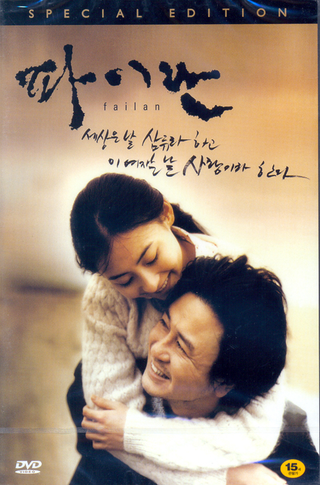 파이란 S.E [11년 6월 덕슨미디어 파격 행사]