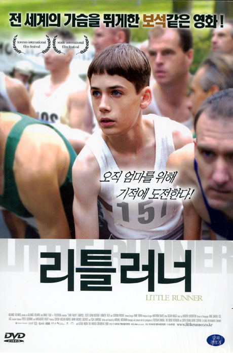 리틀러너 [LITTLE RUNNER] [13년 3월 와이드미디어 일본, 인디영화 할인행사]
