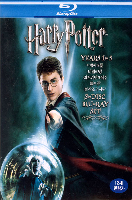 해리포터 1-5 박스세트 [HARRY POTTER YEARS 1-5]