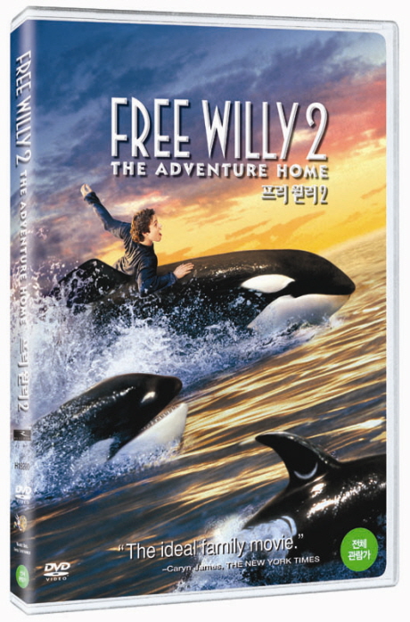 프리 윌리 2 [FREE WILLY 2]