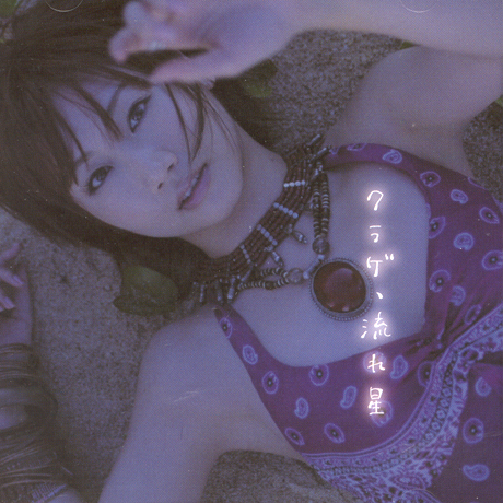 クラゲ、流れ星 [해파리, 유성]