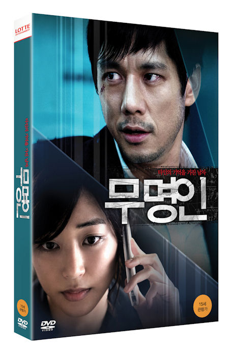 무명인