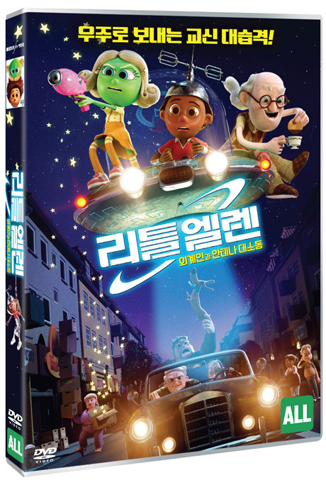 리틀 엘렌: 외계인과 안테나 대소동 [LITTLE ALLAN: THE HUMAN ANTENNA]