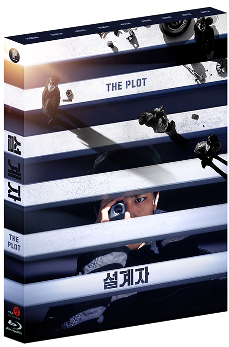 설계자 [한정판]