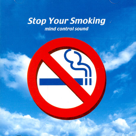 금연 [STOP YOUR SMOKING]