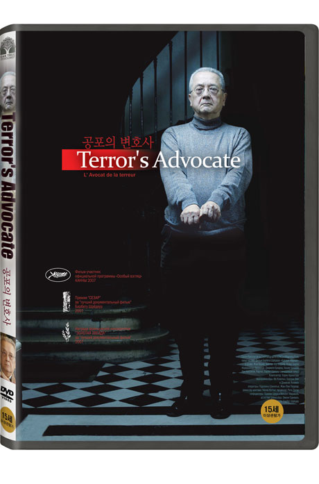 공포의 변호사 [TERROR`S ADVOCATE]
