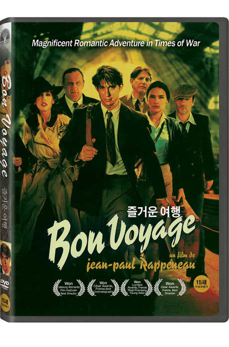즐거운 여행 [BON VOYAGE]