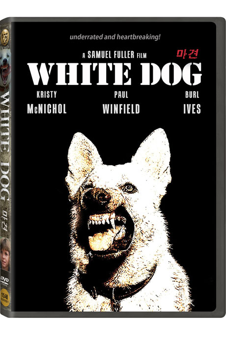 마견 [WHITE DOG]