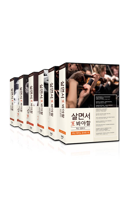 살면서 꼭 봐야할 특선 클래식 60선 박스세트