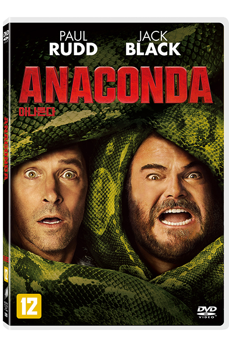 아나콘다 [ANACONDA]