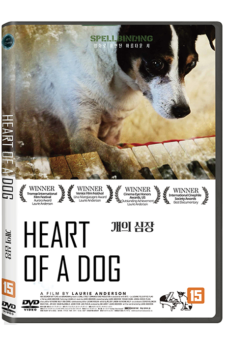 개의 심장 [HEART OF A DOG]