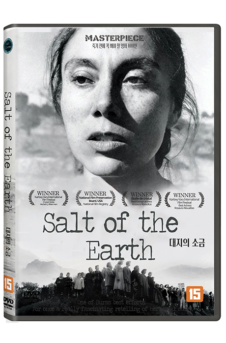 대지의 소금 [SALT OF THE EARTH]
