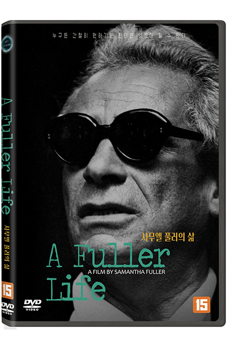 사무엘 풀러의 삶 [A FULLER LIFE]
