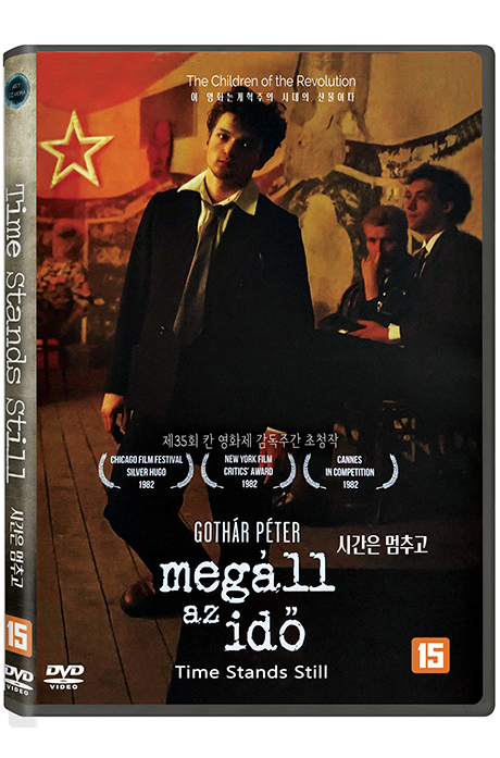 시간은 멈추고 [MEGALL AZ IDO]