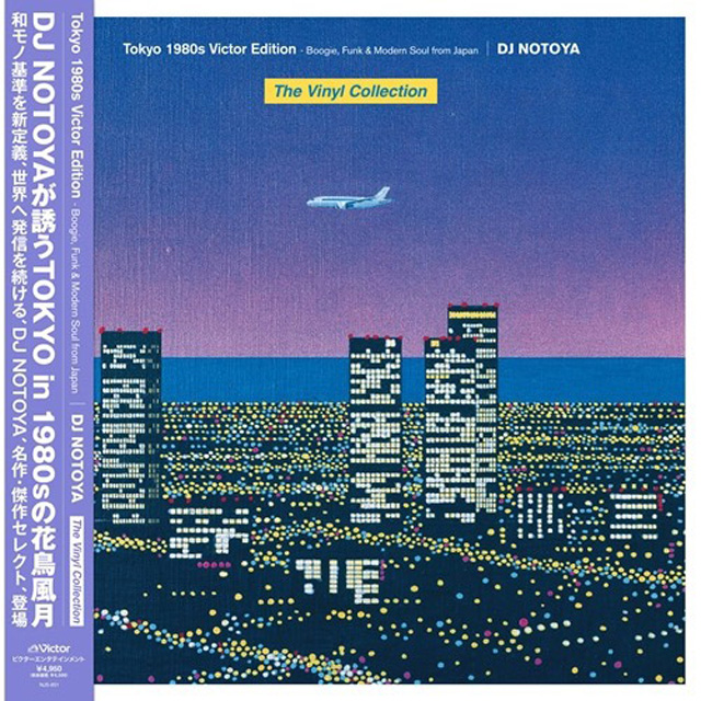 TOKYO 1980S VICTOR EDITION [LP]