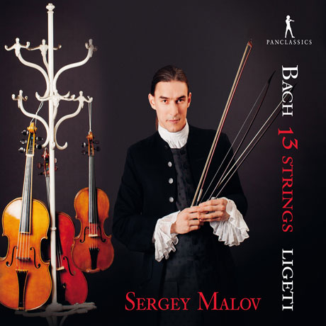 13 STRINGS: CELLO SUITE NO.2, VIOLIN PARTITA & SOLO VIOLA SONATA/ SERGEY MALOV [13개의 현: 바흐 & 리게티 - 세르게이 말로프]