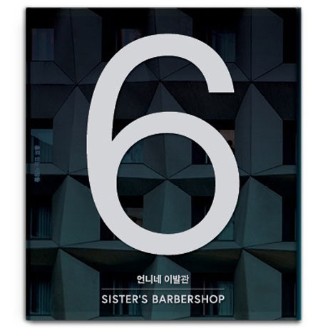 홀로 있는 사람들 [디지팩]