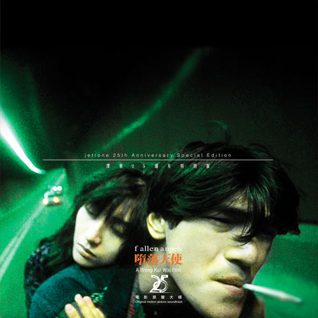 FALLEN ANGELS [SACD HYBRID] [타락천사] [왕가위의 택동 영화사 25주년 기념]