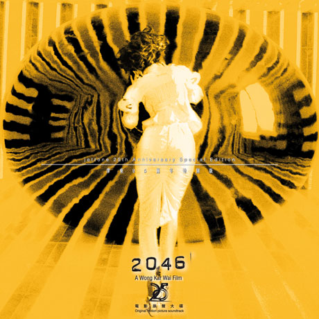 2046 [SACD HYBRID] [왕가위의 택동 영화사 25주년 기념]