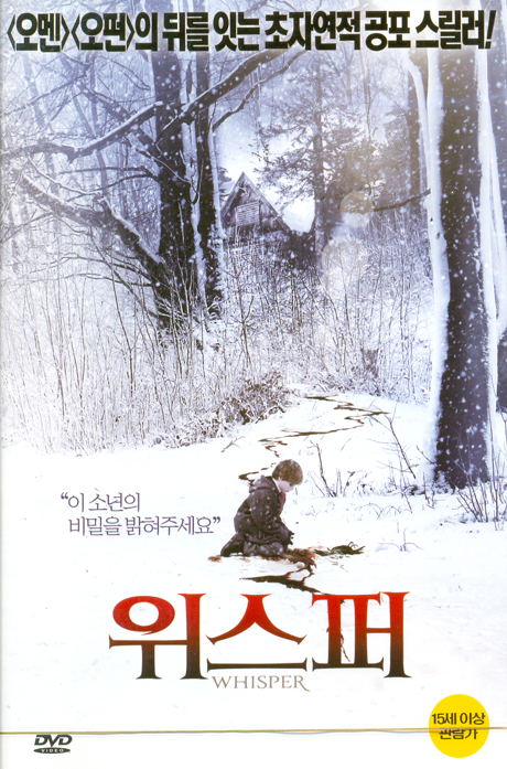 위스퍼 [WHISPER] [12년 7월 버즈픽쳐스 할인행사]