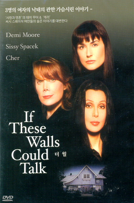 더 월 [IF THESE WALLS COULD TALK] [14년 1월 썬엔터테인먼트,듀크필름 프로모션]