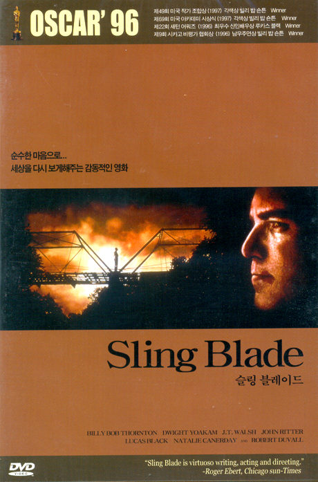 슬링 블레이드 [SLING BLADE] [14년 1월 썬엔터테인먼트,듀크필름 프로모션]