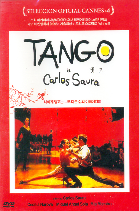 탱고 [TANGO] [14년 1월 썬엔터테인먼트,듀크필름 프로모션]