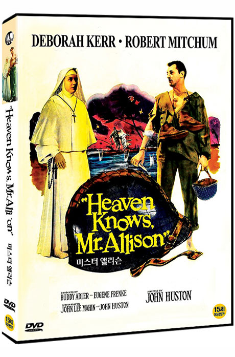 미스터 앨리슨 [HEAVEN KNOWS, MR. ALLISON]