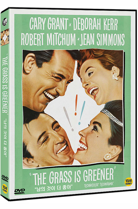 남의 것이 더 좋아 [THE GRASS IS GREENER]