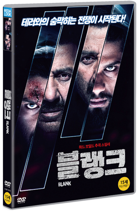 블랭크 [BLANK]