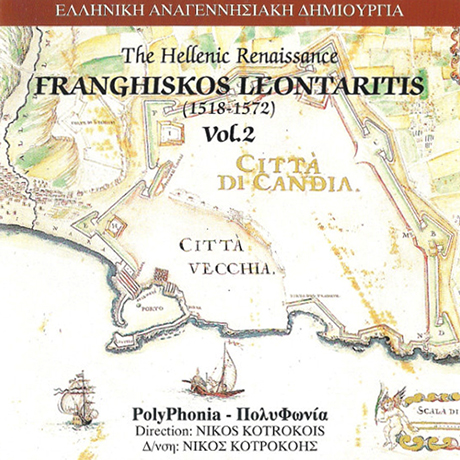 HELLENIC RENAISSANCE VOL.2 - FRANGHISKOS LEONTARITIS