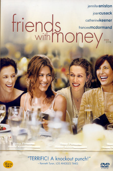 돈 많은 친구들 [FRIENDS WITH MONEY] [소니픽쳐스 07년 10월 할인 행사]