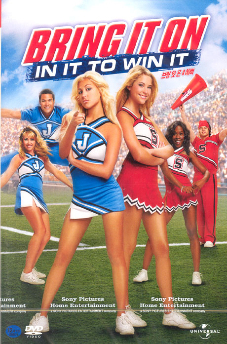 브링 잇 온: 4에버 [BRING IT ON: IN IT TO WIN IT]