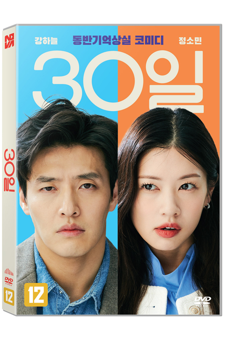 30일
