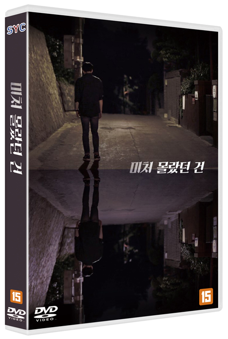 미처 몰랐던건