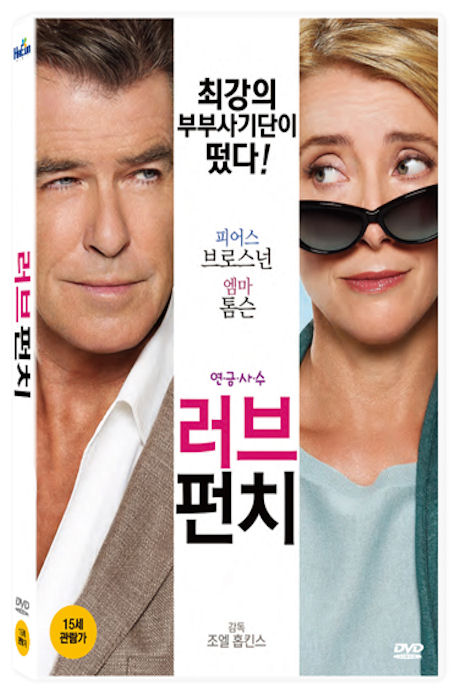 러브 펀치 [LOVE PUNCH]