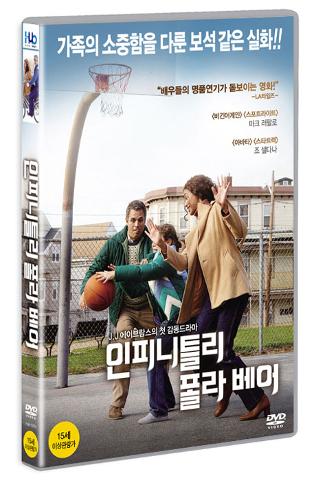인피니틀리 폴라 베어 [INFINITELY POLAR BEAR]