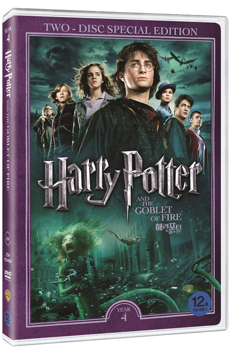 해리 포터와 불의 잔 [부가영상 210분 한정판] [HARRY POTTER AND THE GOBLET OF FIRE]