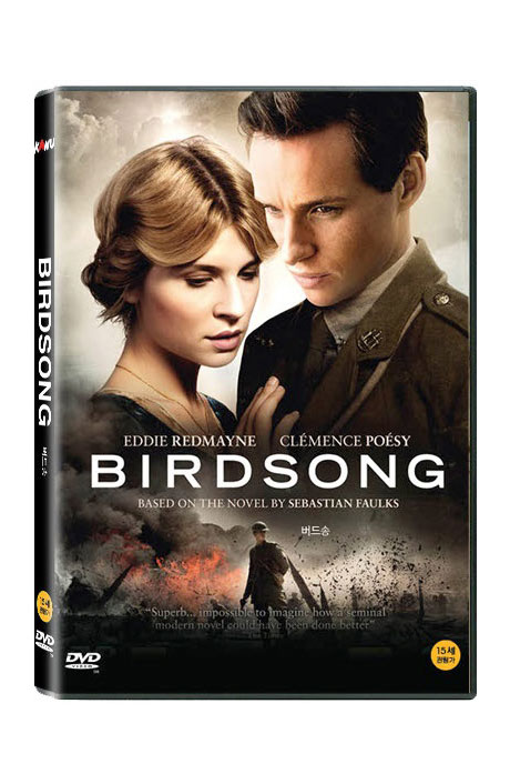 버드송 [BIRDSONG] [25년 9월 카누 가격할인 프로모션]